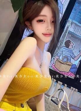 【TiTi美少女】黄色性感吊带背心时尚洋气裹胸打底短款抹胸上衣女