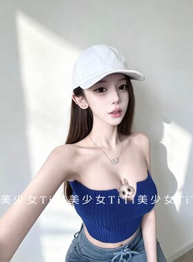 纯欲风克莱茵蓝弹力抹胸无袖上衣
