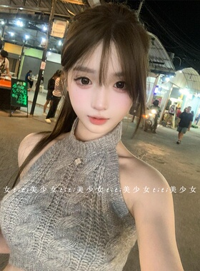 【TiTi美少女】纯欲风灰色短款露脐挂脖无袖修身显瘦百搭背心上衣