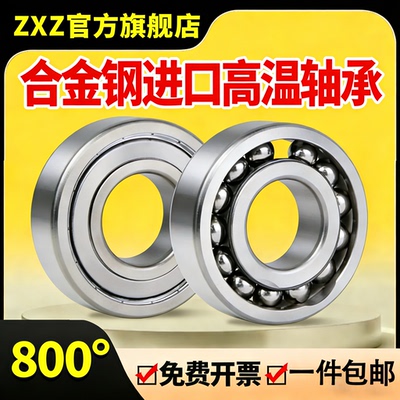 德国进口高温高速轴承合金钢