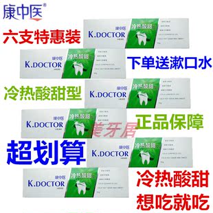 新品康中医冷敷凝胶冷热酸甜型牙膏90g缓解牙敏感牙酸痛6支装包邮原价16 80元现价8 80元包邮抢购罗莱商城