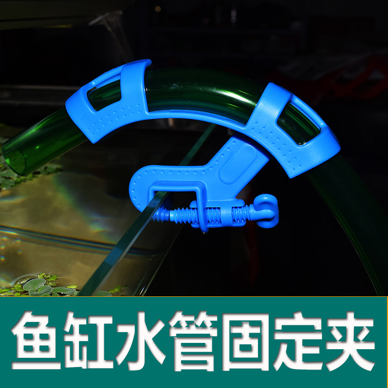 水族箱换水管固定夹子固定卡子扣