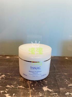 【法国进口】THALAC清爽保湿面膜220ml玻尿酸胶原蛋白深层滋养