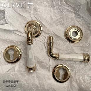 olrvli黄铜金色贝母门锁法式贝壳静音锁中古木门美式双开门锁
