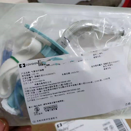 柯惠气管切开插管加长加强型带钢丝可调节吸痰型气管切开气管套管