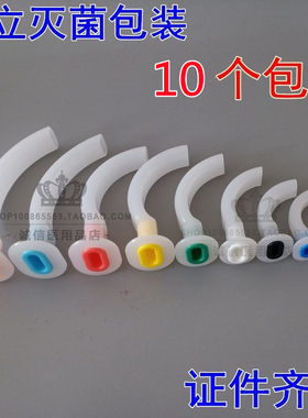 一次性使用牙垫口通气管独立包装