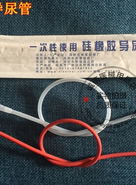 霞燕一次性硅橡胶导尿管