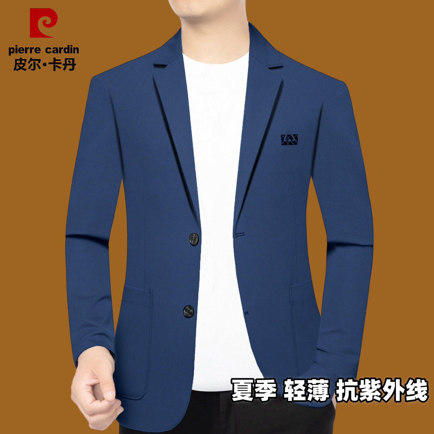 皮尔卡丹防晒西服2026夏季新款超薄抗紫外线商务休闲男士西装外套
