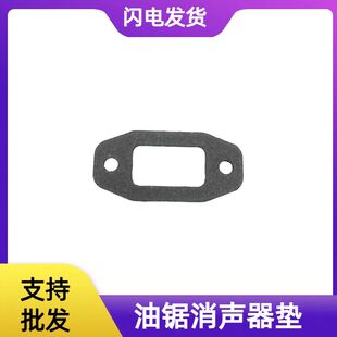 汽油锯伐木锯加厚纸垫通用配件52/58纸垫气缸垫进气管消声器垫片