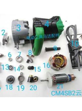 配日立CM4SB2云石机110切割机转子定子机壳开关齿轮铝头
