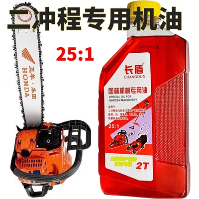 精品油锯专用机油2t机油 二冲程割草机机油 园林机械专用燃烧机油