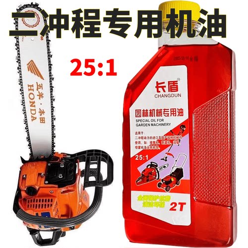 精品油锯专用机油2t机油 二冲程割草机机油 园林机械专用燃烧机油