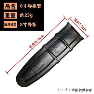 锂电锯导板套4寸6寸8寸10寸12寸14寸16寸18寸20寸24寸电锯保护套