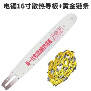 电锯导板链条电锯导板通用电锯直角链条电锯虎头链条