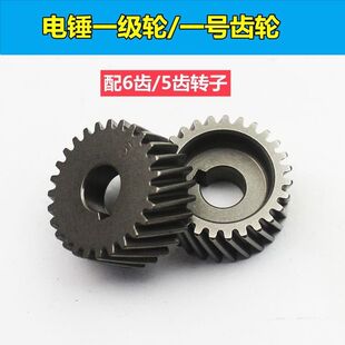 26电锤一号齿轮曲轴齿26齿/27齿一号齿轮偏心轮齿轮电锤配件
