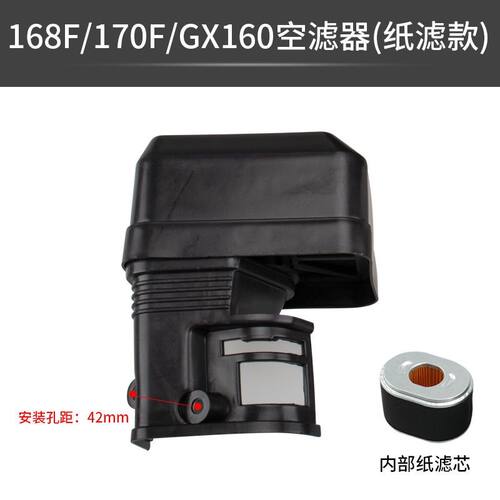 汽油机水泵空气滤清器168/170/188/190空滤器GX160/390空滤器总成