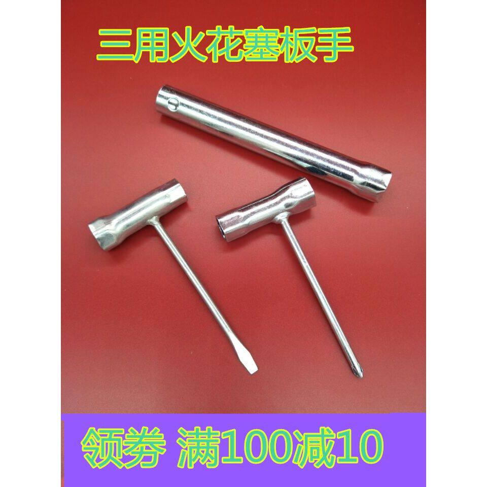汽油机、割草机、油锯火花塞套筒扳手园林机械割灌机专用板手