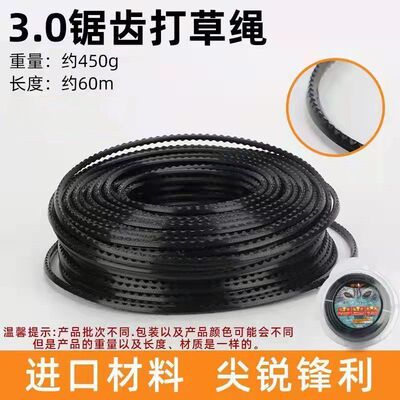 割草机打草绳通用尼龙打草头线割草线2.4 3.0mm钢丝螺旋锯齿