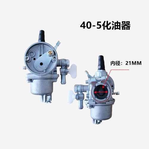家用割草机三菱TB43/TU43背负割灌机40-6割草机40-5浮子式化油器