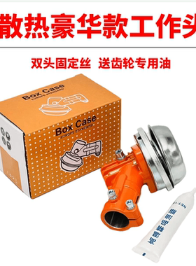 割草机工作头26/9汽油割灌机齿轮箱总成散热防缠草豪华工作头28/9