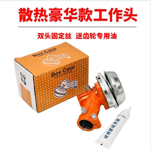 割草机工作头26/9汽油割灌机齿轮箱总成散热防缠草豪华工作头28/9