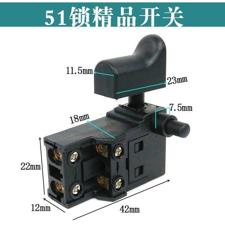 包邮东成云石机开关110石材切割机开关6a带锁4100特价开关配件优