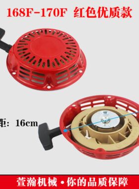 汽油发电机抽水泵微耕机配件 1P64/152F168F170