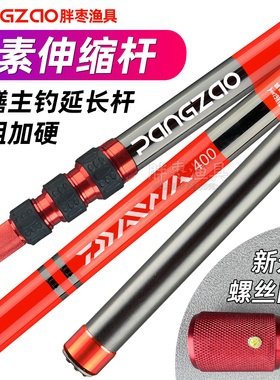 胖枣渔具黄鳝伸缩杆超硬超轻碳素杆不锈钢黄鳝钩主钓配套用高岸杆
