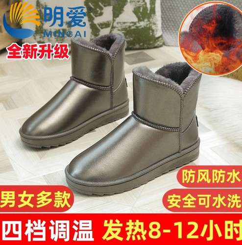 充电发热鞋可行走四档调温防水