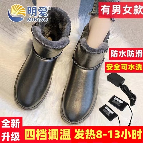 锂电池加热鞋明爱14年品牌有保障