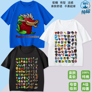 植物大战僵尸融合周边衣服儿童装短袖T恤中大童男女童夏季两件套