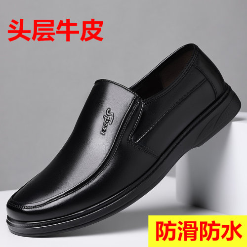 防滑防水一脚蹬厨房工作鞋