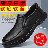 头层牛皮男鞋 防滑耐磨透气休闲爸爸鞋 真牛皮新款 软底软面宽头皮鞋