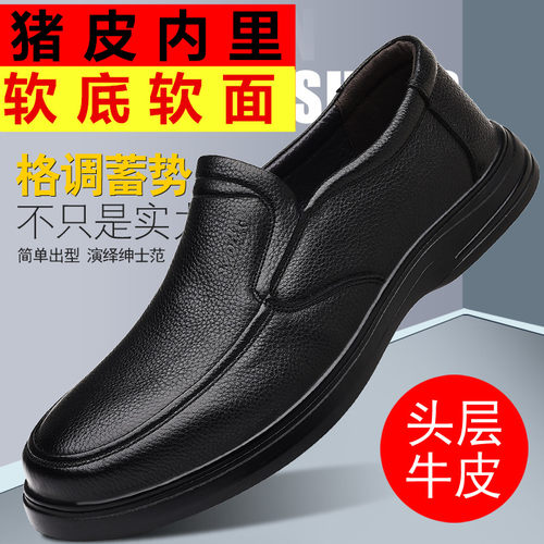 头层牛皮男鞋软底软面休闲皮鞋