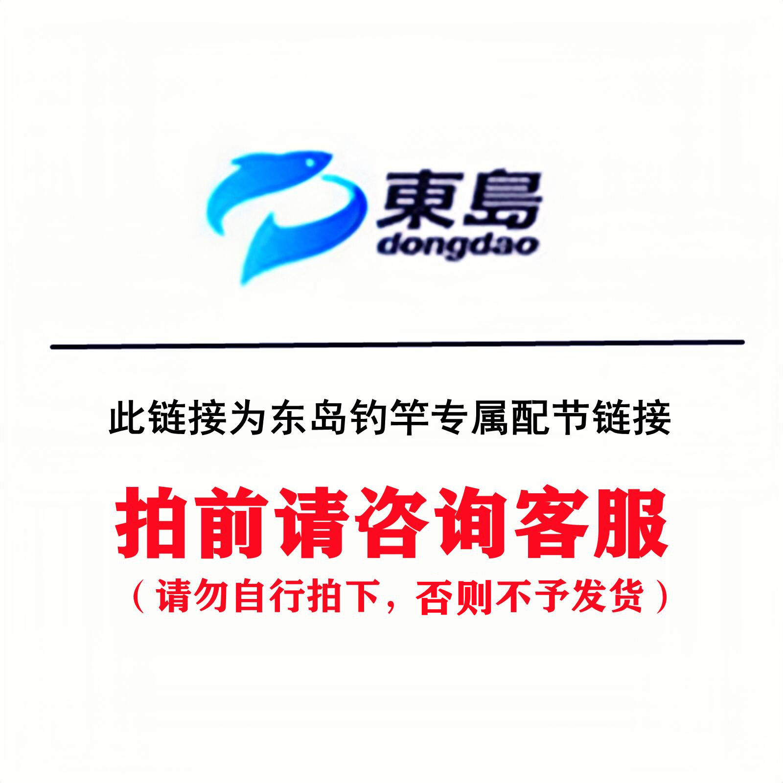 东岛配节鱼竿配节碳素配节鱼竿渔具配件梢头节钓鱼原装配节