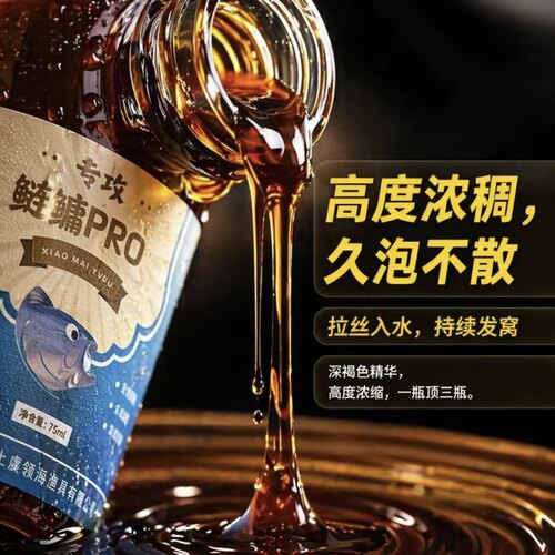 晓海鲢鳙PRO75ml/瓶酸臭味