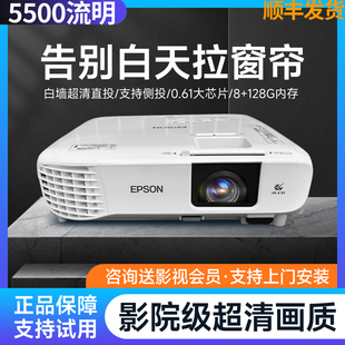 爱普生投影仪超高清家用办公教学培训会议室酒店KTV沐足城服装店民宿卧室投墙无线手机智能白天 4K白天投影机