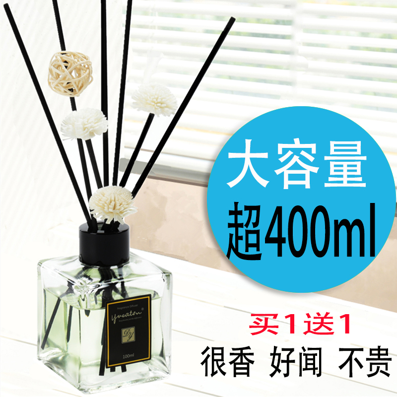 酒店香薰精油空气清新剂家用香水室内香氛卫生间厕所除臭持久留香