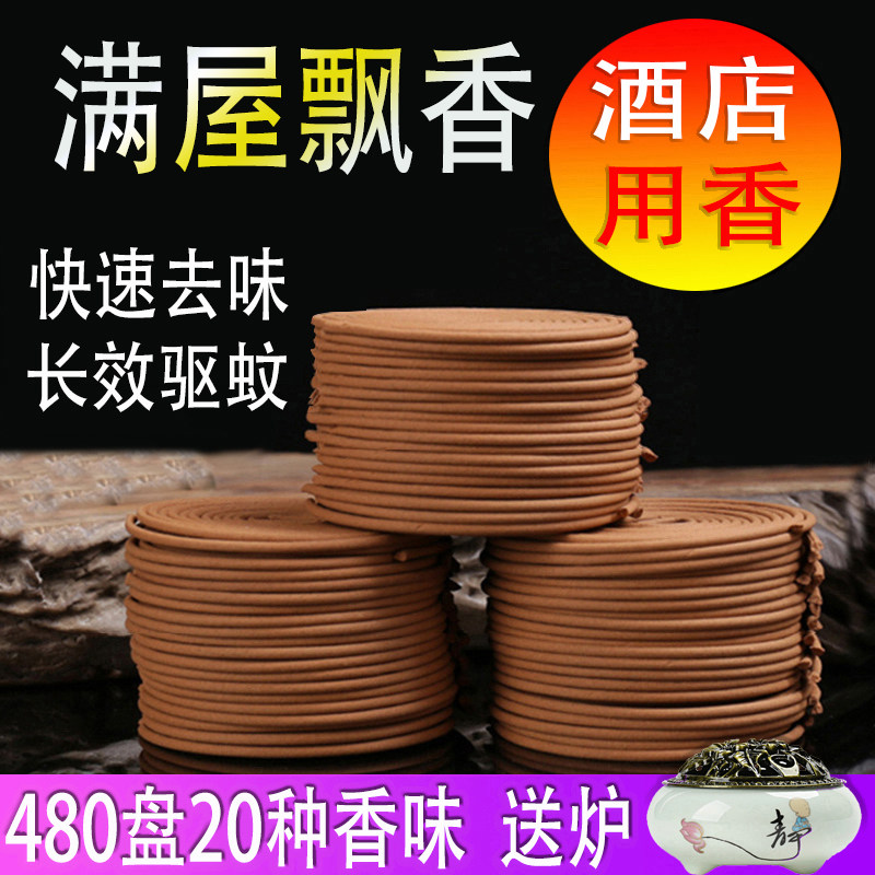 檀香熏香家用室内沉香卫生间厕所除臭香薰持久供佛艾草驱蚊盘香炉,洗护清洁剂/卫生巾/纸/香薰,香薰香料,淘宝优惠券,粉丝福利购,淘宝优惠卷