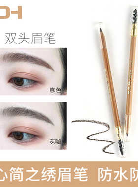 防晕染双头自然定妆纹绣眉笔