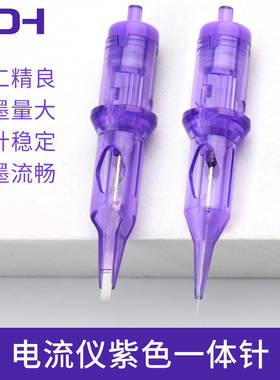 FIX电流仪针专用针纹绣机针头 线条眉纹绣针纹眉机紫色纹身一体针