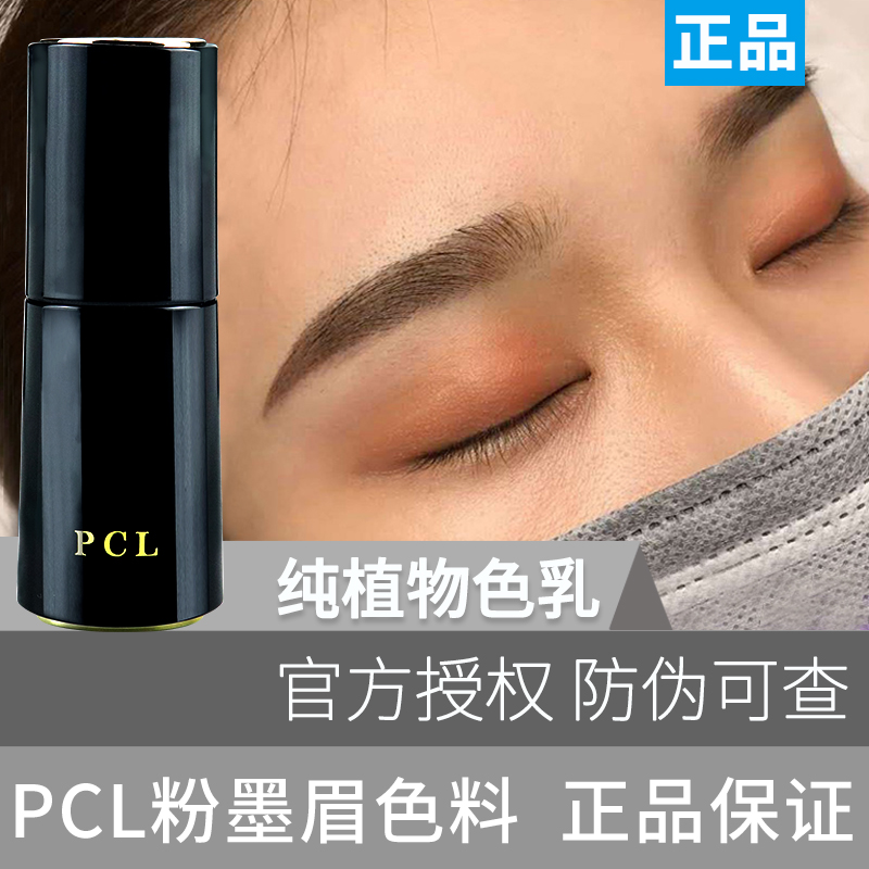 pcl纯植物易上色唇部德国美瞳线