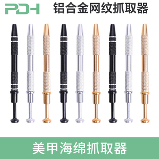 美甲抓抓笔拍拍胶海绵抓夹专用抓钻工具豆腐块晕染拍拍棉抓抓夹