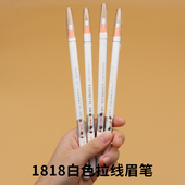 1818白色拉线眉笔纹绣师专用定位笔眉形定边框持久防水防麻不脱色
