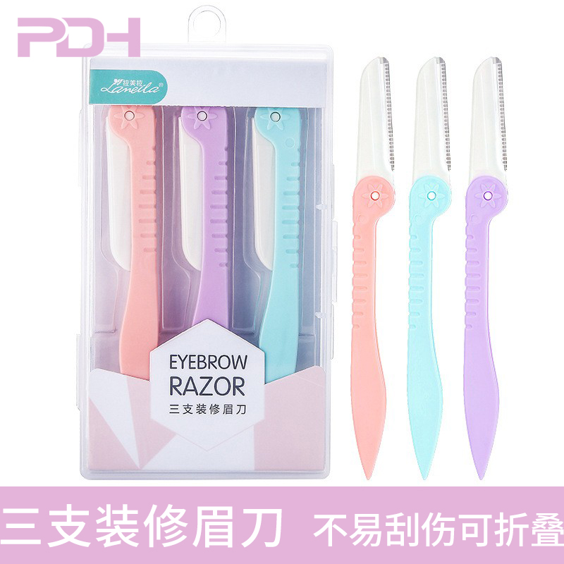 拉美拉折叠式安全型初学者修眉刀