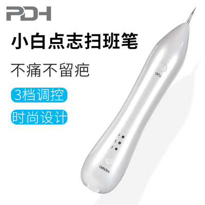 德国小白点志笔美容院专用祛班正品无痕脸部激光去志美容院专用
