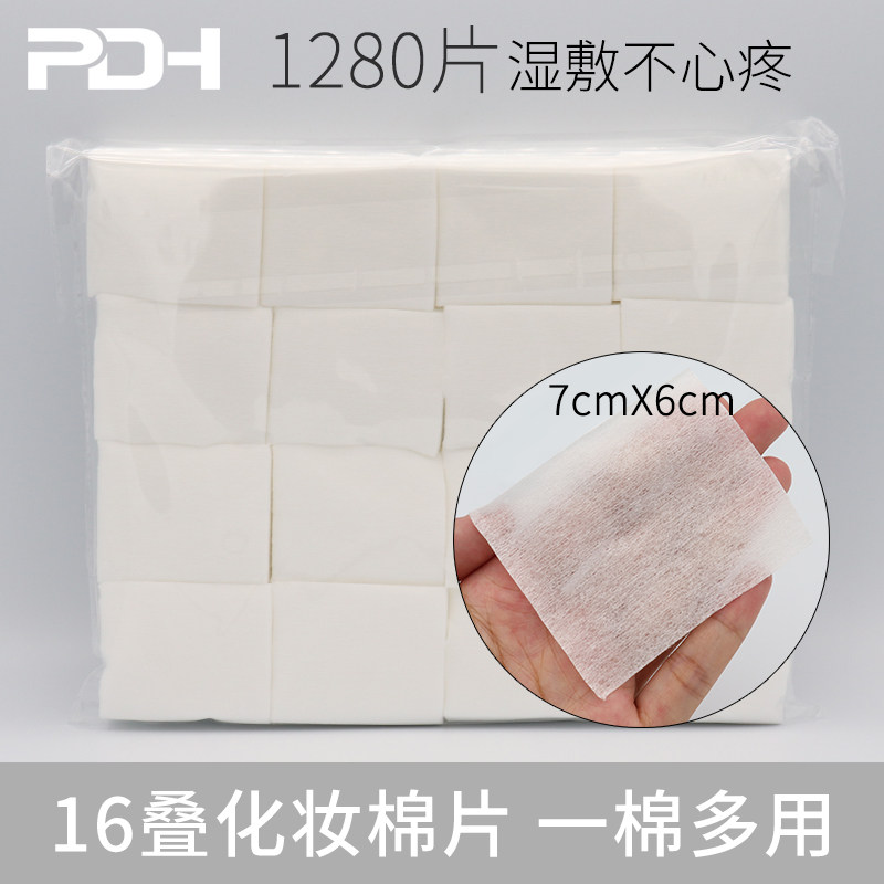 1280片化妆棉卸妆棉袋装卸妆用脸部女薄款湿敷专用巾眼部唇部薄款,彩妆/香水/美妆工具,美妆蛋/扑/海绵,淘宝优惠券,粉丝福利购,淘宝优惠卷