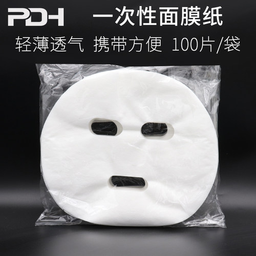 一次性无纺布面膜纸美容院使用DIY超薄补水疗一次性正品湿敷100片