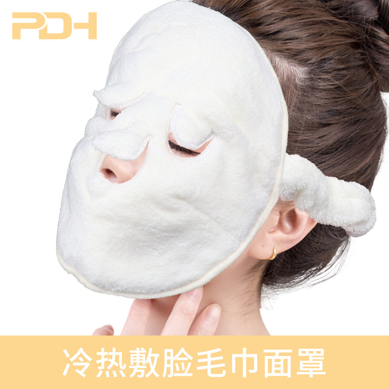 冷敷热敷毛巾家用面膜罩吸水蒸脸敷脸巾美容面部脸部蒸汽敷脸面罩