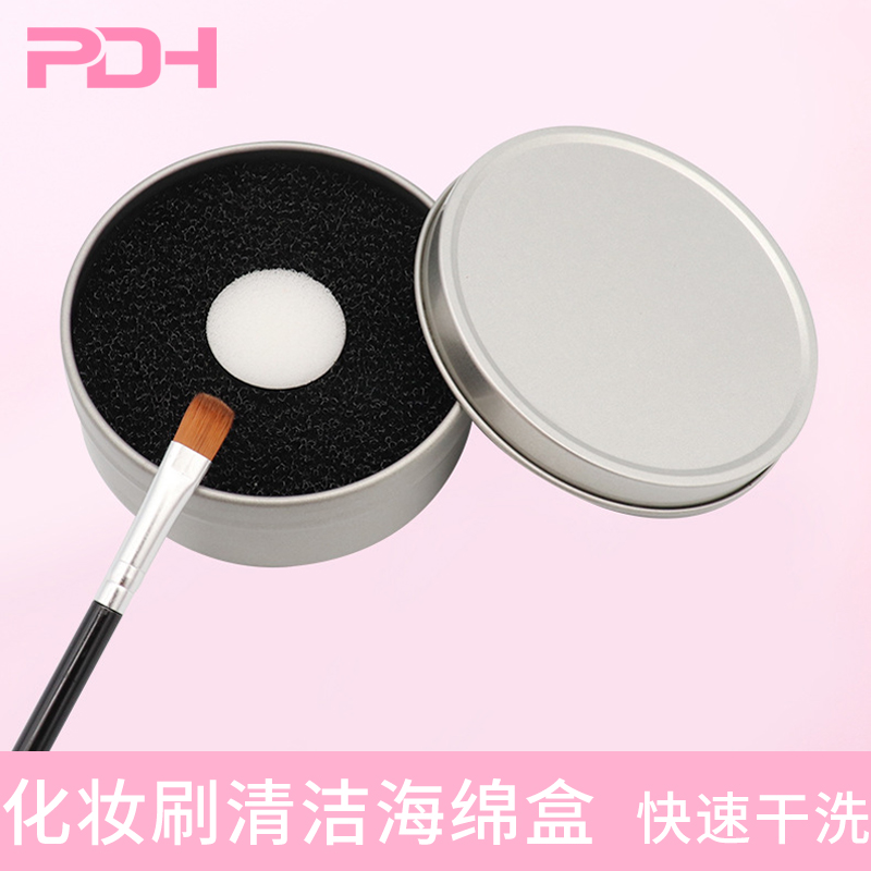 化妆刷清洁盒海绵粉扑干洗海绵